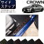 トヨタ 新型 クラウン セダン 30系 32系 サイドステップマット (クロス) ゴム 防水 日本製 空気触媒..