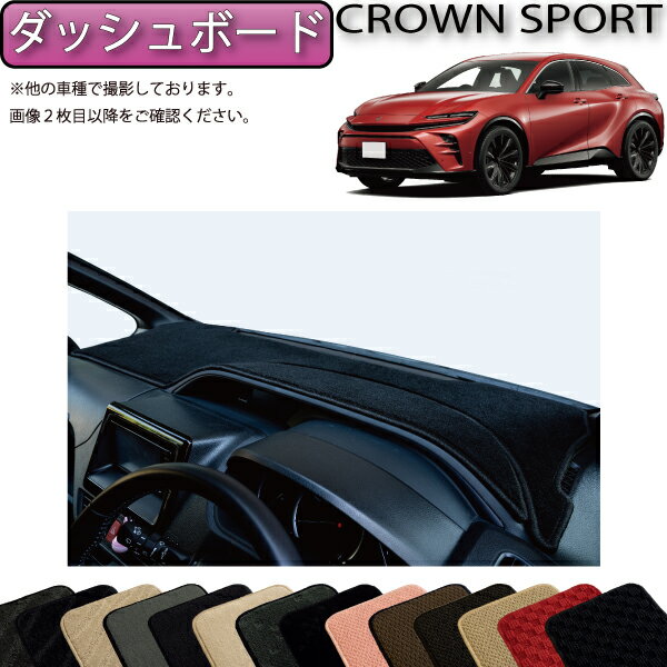 【先着100名★11/20（20時〜）P5倍＋最大2000円OFFクーポン】トヨタ 新型 クラウン スポーツ 36系 37系 ..