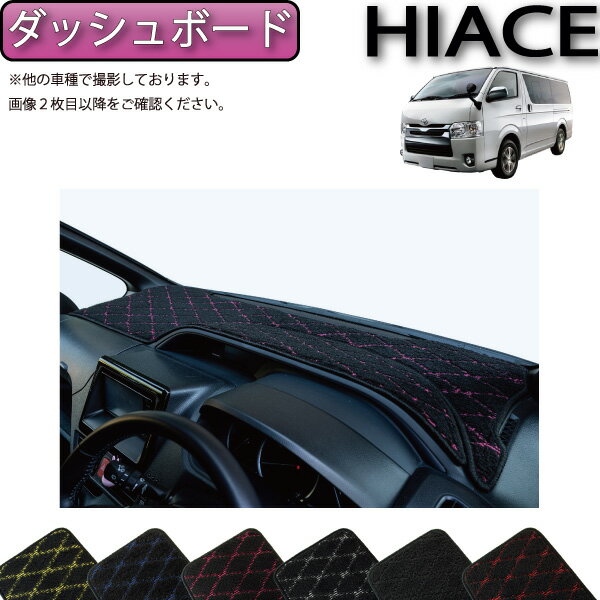 楽天市場】ハイエース インテリアパネル(ダッシュボードマット 楽天市場】ハイエース インテリアパネル(ダッシュボードマット