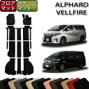 トヨタ アルファード ヴェルファイア 30系 フロアマット (フットレストカバー付き) ラゲッジマット (スタンダード) ゴム 防水 日本製 空気触媒加工