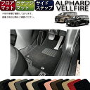 KARO/カロ フロアマット FLAXY/フラクシー TOYOTA/トヨタ ist/NCP110 品番：3590