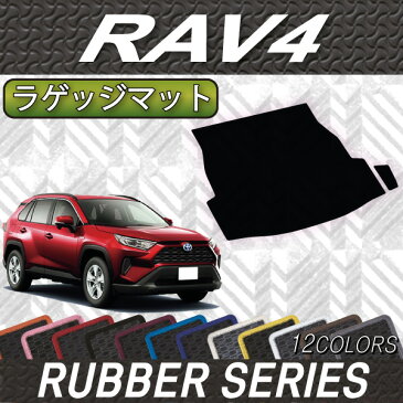 【P5倍(マラソン)】トヨタ　新型　RAV4　50系　ラゲッジマット　（ラバー）