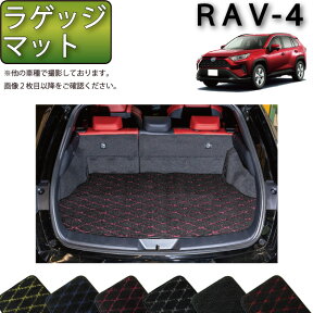 【先着150名★24日（20時～）最大1500円OFFクーポン】トヨタ 新型 RAV4 50系 ラゲッジマット （クロス） ゴム 防水 日本製 空気触媒加工