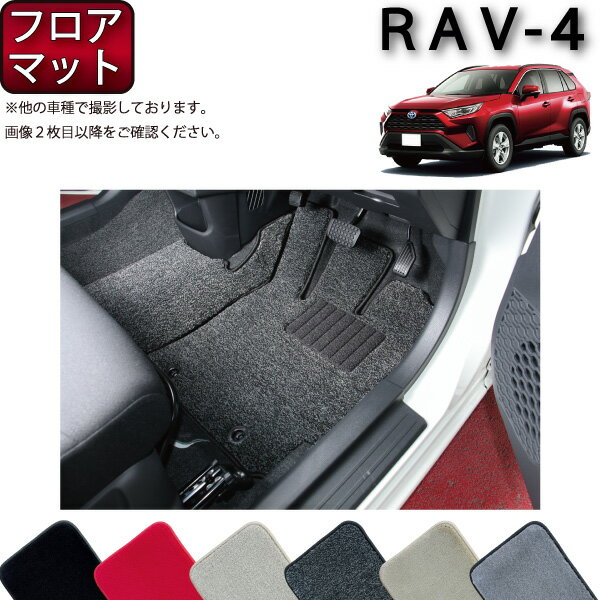 【P5倍(マラソン)】トヨタ　新型　RAV4　50系　フロアマット　（プレミアム）　ゴム　防水　日本製　空気触媒加工