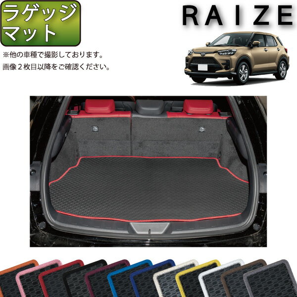 【P5倍(マラソン)】　トヨタ　新型　ライズ　200系　ラゲッジマット　（ラバー）　ゴム　防水　日本製　空気触媒加工のサムネイル