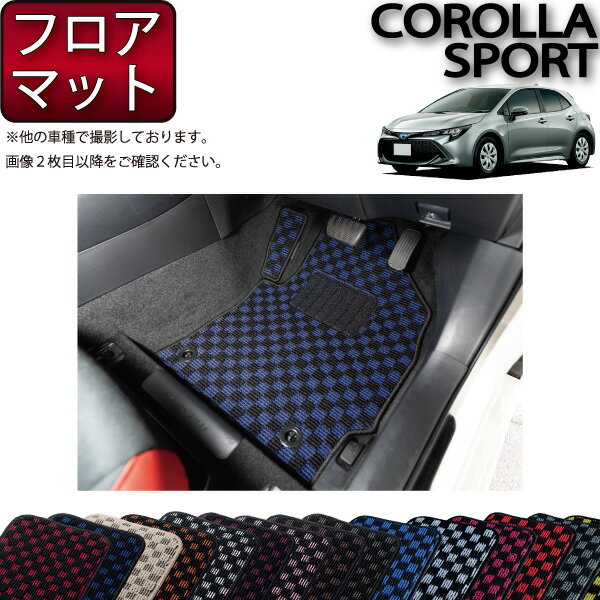 トヨタ 新型 カローラスポーツ 210系 フロアマット （チェック） ゴム 防水 日本製 空気触媒加工