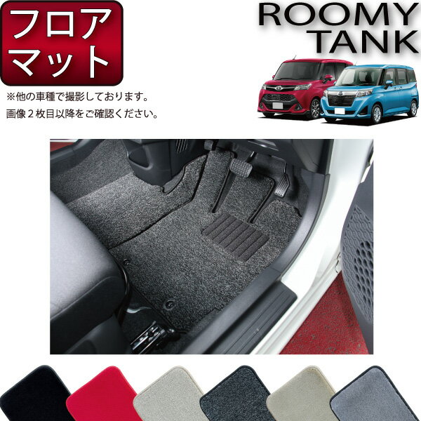 再再販 P2倍 イベント トヨタ ルーミー タンク 900系 フロアマット プレミアム ゴム 防水 日本製 空気触媒加工 最安 Www Sdtonline Net 再再販 P2倍 イベント トヨタ ルーミー タンク 900系 フロアマット プレミアム ゴム 防水 日本製 空気触媒加工 最安 Www Sdtonline Net