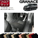 【先着150名限定★7/25(〜26時間限定)P5倍+1500円OFFクーポン】トヨタ 新型 グランエース 300系 フロアマット (スタンダード) ゴム 防水...