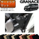 【先着150名限定★7/25(〜26時間限定)P5倍+1500円OFFクーポン】トヨタ 新型 グランエース 300系 サードラグマット (スタンダード) ゴム ...