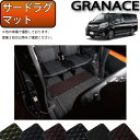 【先着150名限定★7/25(〜26時間限定)P5倍+1500円OFFクーポン】トヨタ 新型 グランエース 300系 サードラグマット (クロス) ゴム 防水 ...
