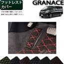 【先着150名限定★7/25(〜26時間限定)P5倍+1500円OFFクーポン】トヨタ 新型 グランエース 300系 フットレストカバー (クロス) ゴム 防水...