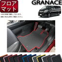 【先着150名限定★7/25(〜26時間限定)P5倍+1500円OFFクーポン】トヨタ 新型 グランエース 300系 フロアマット (ラバー) ゴム 防水 日本...