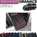 【先着150名限定★7/25(〜26時間限定)P5倍+1500円OFFクーポン】トヨタ 新型 グランエース 300系 セカンドラグマット (ラバー) ゴム 防水...
