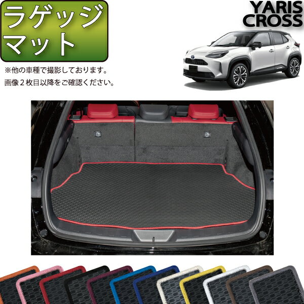トヨタ 新型 ヤリスクロス 10系 15系 ラゲッジマット （ラバー） ゴム 防水 日本製 空気触媒加工