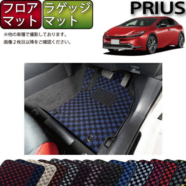 【先着100名★11/20（20時〜）P5倍＋最大2000円OFFクーポン】トヨタ 新型 プリウス 60系 フロアマット ラゲッジマット （チェック） ゴム 防水 日本製 空気触媒加工