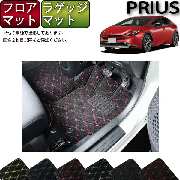 【先着100名★11/20（20時〜）P5倍＋最大2000円OFFクーポン】トヨタ 新型 プリウス 60系 フロアマット ラゲッジマット （クロス） ゴム 防水 日本製 空気触媒加工