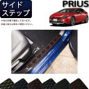 【必見★7/4(20時~)対象ショップ限定P5倍※要エントリー】トヨタ 新型 プリウス 60系 サイドステップマット (クロス) ゴム 防水 日本製 空気触媒加工