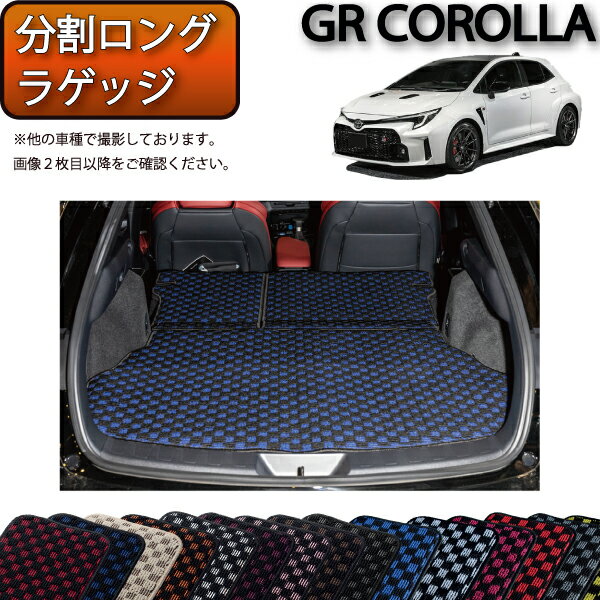 １６０系カローラフィールダー　ラゲッジマット　ロング 車用 カローラフィールダー ラゲッジマット」の人気商品一覧 | 安い