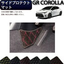 【先着200名限定★6/22(20時〜28時間限定)P5倍+1500円OFFクーポン】トヨタ 新型 GRカローラ GZ系 サイドプロテクトマット (クロス) ゴム 防水 日本製 空気触媒加工(2)