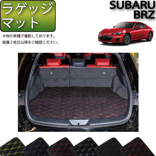 【先着50名限定★5/15～26時間限定!!1500円OFFクーポン】スバル BRZ ZC6 AT MT ラゲッジマット （クロス） ゴム 防水 日本製 空気触媒加工