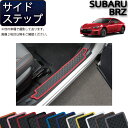 スバル BRZ ZC6 サイドステップマット (ラバー) ゴム 防水 日本製 空気触媒加工(2)