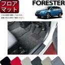 【先着150名★24日（20時～）最大1500円OFFクーポン】スバル フォレスター SJ系 フロアマット （プレミアム） ゴム 防水 日本製 空気触媒加工