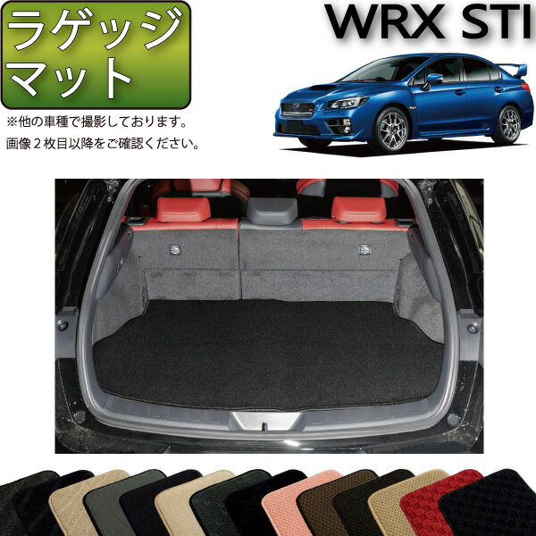 スバル WRX STI VAB ラゲッジマット （スタンダード） ゴム 防水 日本製 空気触媒加工