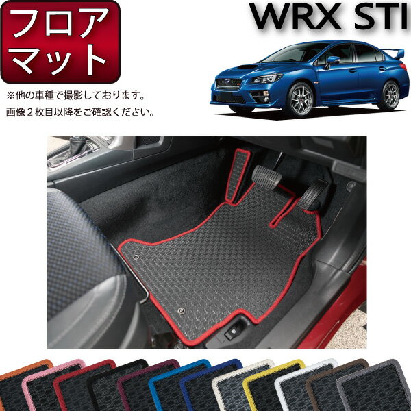 スバル WRX STI VAB フロアマット （ラバー） ゴム 防水 日本製 空気触媒加工