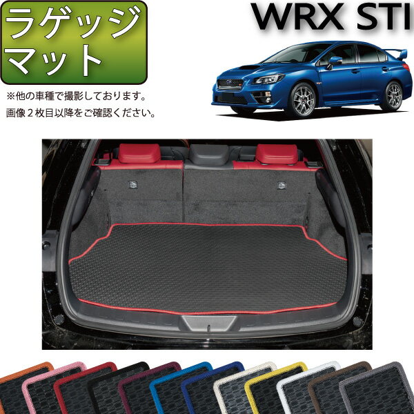 スバル WRX STI VAB ラゲッジマット （ラバー） ゴム 防水 日本製 空気触媒加工