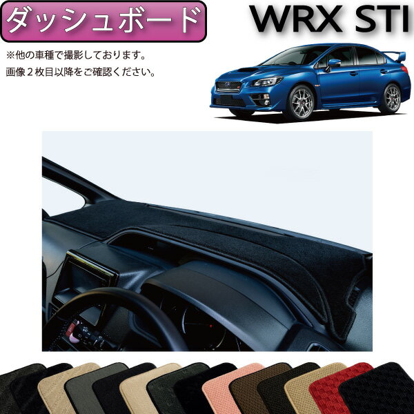 楽天 5 1限定ポイント7倍 スバル Wrx Sti ダッシュボードマット スタンダード ゴム 防水 日本製 空気触媒加工 正規品 Cityradio Rw 楽天 5 1限定ポイント7倍 スバル Wrx Sti ダッシュボードマット スタンダード ゴム 防水 日本製 空気触媒加工 正規品 Cityradio Rw
