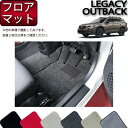 【先着150名★24日（20時～）最大1500円OFFクーポン】スバル 新型 レガシィ アウトバック BT5 フロアマット （プレミアム） ゴム 防水 日本製 空気触媒加工