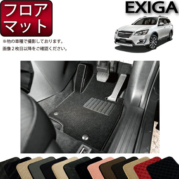 【先着200名限定★6/25（〜50時間限定）P5倍＋1500円OFFクーポン】スバル エクシーガ クロスオーバー 7 YAM フロアマット （スタンダード） ゴム 防水 日本製 空気触媒加工