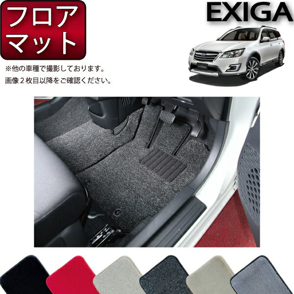 【先着200名限定★6/25（〜50時間限定）P5倍＋1500円OFFクーポン】スバル エクシーガ クロスオーバー 7 YAM フロアマット （プレミアム） ゴム 防水 日本製 空気触媒加工