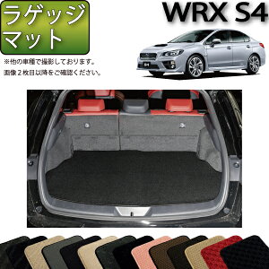 【先着50名限定★5/9（20時～）28時間限定!!1500円OFFクーポン】スバル WRX S4 VAG ラゲッジマット （スタンダード） ゴム 防水 日本製 空気触媒加工