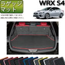 スバル WRX S4 VAG ラゲッジマット （ラバー） ゴム 防水 日本製 空気触媒加工