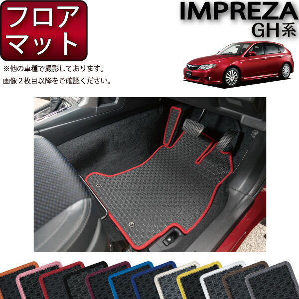 スバル インプレッサ GH系 フロアマット （ラバー） ゴム 防水 日本製 空気触媒加工