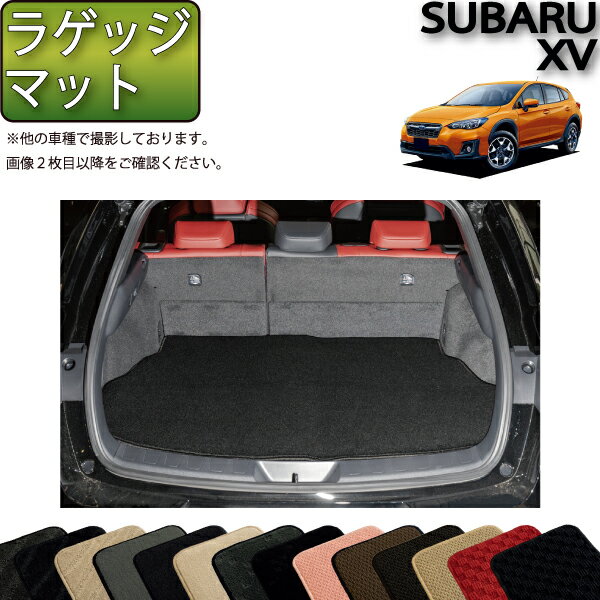 【先着100名★11/14（10時〜）P5倍＋最大2000円OFFクーポン】スバル 新型 XV GT系 ラゲッジマット （スタンダード） ゴム 防水 日本製 空気触媒加工