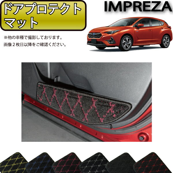 スバル 新型 インプレッサ GU系 ドアプロテクトマット （クロス） ゴム 防水 日本製 空気触媒加工