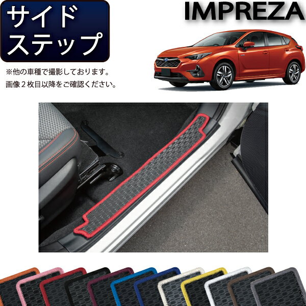 4593108 純正 サイドステップ インプレッサ A型 GRB WRX STI トラスト企画 インプレッサ サイドステップの通販
