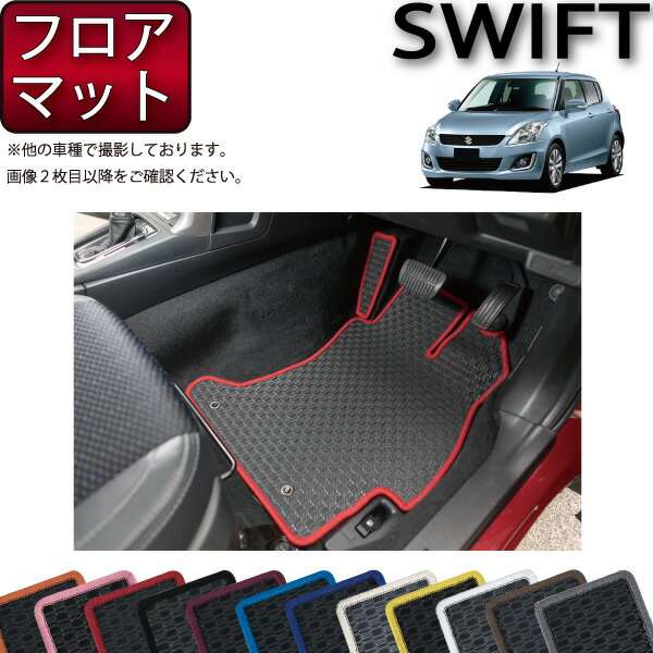 スズキ スイフト ZC72S ZD72S フロアマット （ラバー） ゴム 防水 日本製 空気触媒加工