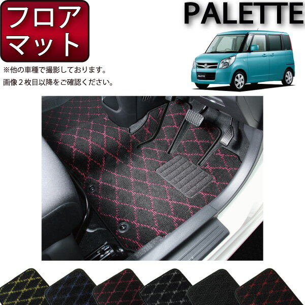 【先着200名限定★6/25（〜50時間限定）P5倍＋1500円OFFクーポン】スズキ パレット パレットSW MK21S フロアマット （クロス） ゴム 防水 日本製 空気触媒加工