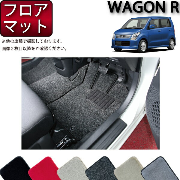 【先着200名限定★6/25（〜50時間限定）P5倍＋1500円OFFクーポン】スズキ ワゴンR ワゴンRスティングレー MH23S フロアマット （プレミアム） ゴム 防水 日本製 空気触媒加工