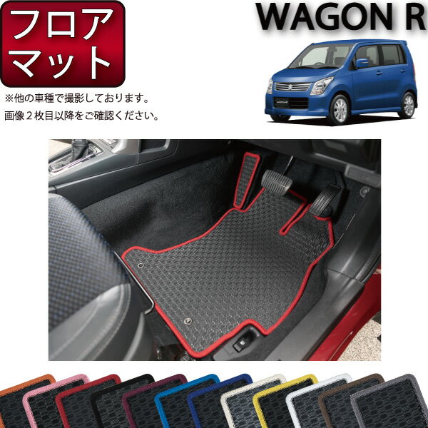 【先着100名★11/20（20時〜）P5倍＋最大2000円OFFクーポン】スズキ ワゴンR ワゴンRスティングレー MH23S フロアマット （ラバー） ゴム 防水 日本製 空気触媒加工