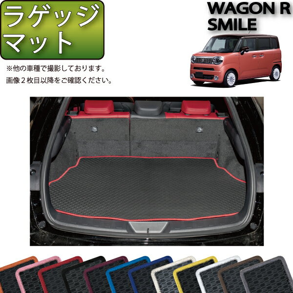 【先着100名★11/20（20時〜）P5倍＋最大2000円OFFクーポン】スズキ 新型 ワゴンRスマイル ラゲッジマット （ラバー） ゴム 防水 日本製 空気触媒加工