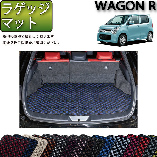 【先着200名限定★6/25（〜50時間限定）P5倍＋1500円OFFクーポン】スズキ ワゴンR スティングレー 対応 MH34S MH44S ラゲッジマット （チェック） ゴム 防水 日本製 空気触媒加工