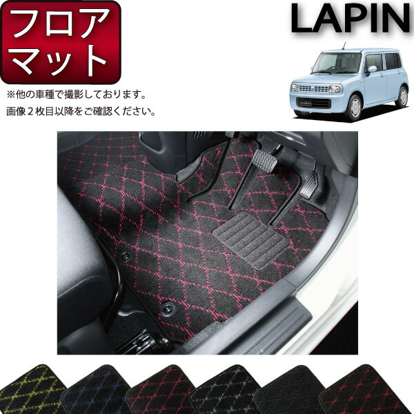【先着200名限定★6/22（20時〜28時間限定）P5倍＋1500円OFFクーポン】スズキ アルトラパン HE22S フロアマット （クロス） ゴム 防水 日本製 空気触媒加工