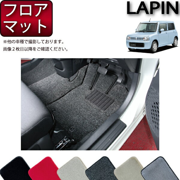 【先着200名限定★6/22（20時〜28時間限定）P5倍＋1500円OFFクーポン】スズキ アルトラパン HE22S フロアマット プレミアム ゴム 防水 日本製 空気触媒加工