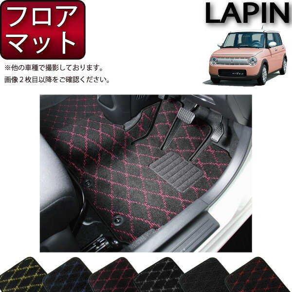 【先着100名★11/20（20時〜）P5倍＋最大2000円OFFクーポン】新型 アルト ラパン HE33S HE93S フロアマ..