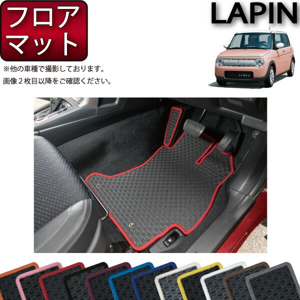 【先着200名限定★6/22（20時〜28時間限定）P5倍＋1500円OFFクーポン】新型 アルト ラパン HE33S フロアマット （ラバー） ゴム 防水 日本製 空気触媒加工