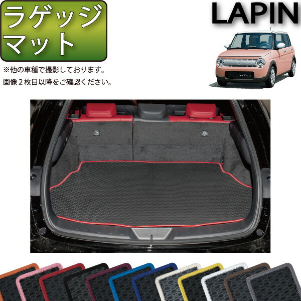 【先着200名限定★6/22（20時〜28時間限定）P5倍＋1500円OFFクーポン】スズキ 新型 アルト ラパン HE33S ラゲッジマット （ラバー） ゴム 防水 日本製 空気触媒加工
